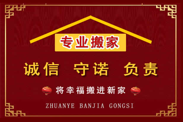 偃师搬家电话