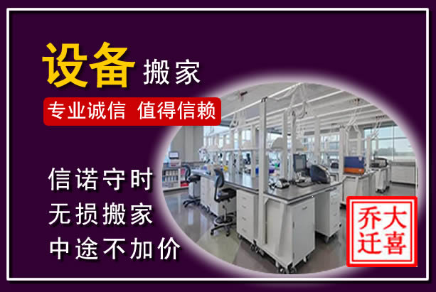 偃师仪器设备搬运