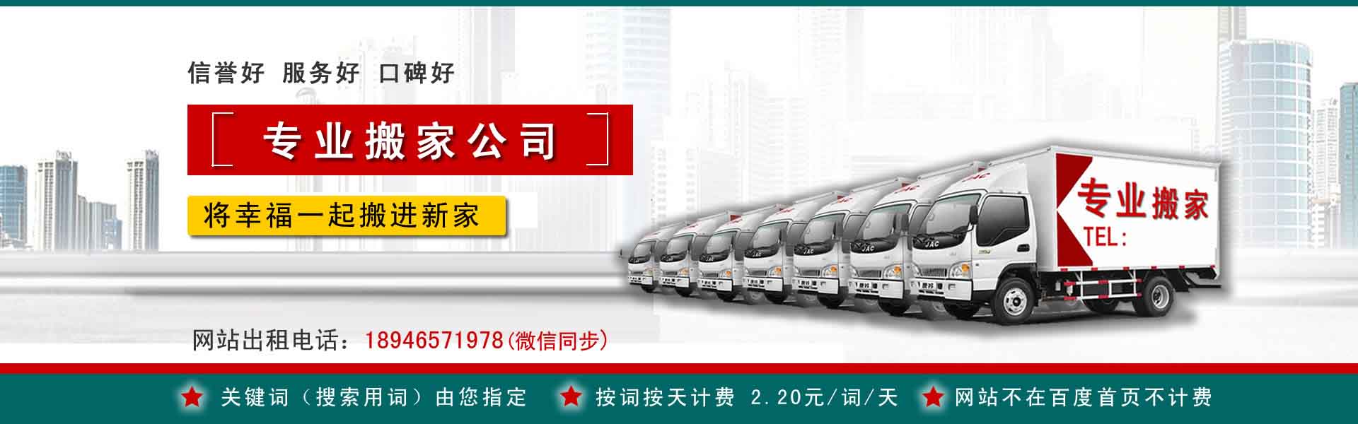 偃师公司搬迁